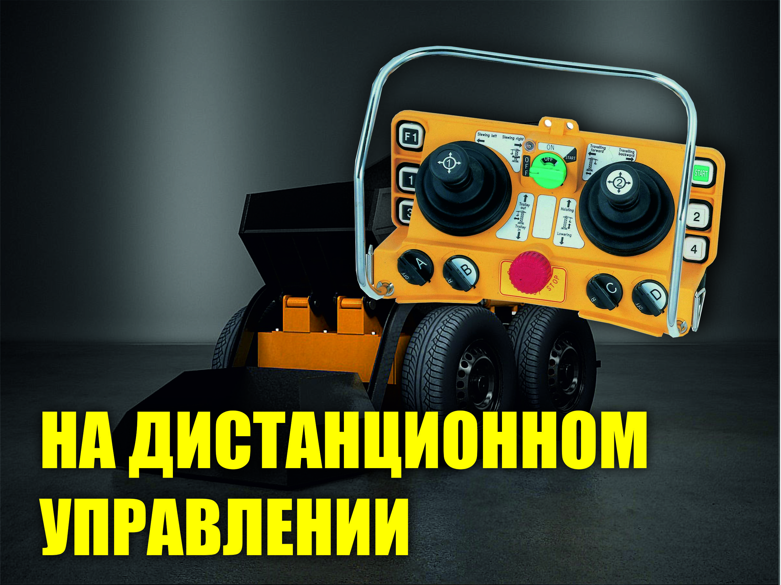 Мини-думпер Челнок-300-3 ДУ с доставкой в г. Тула